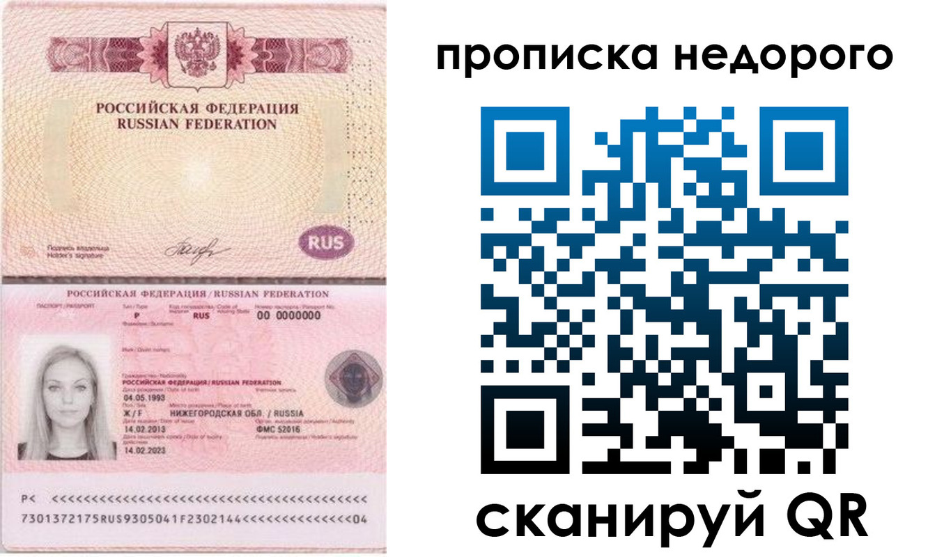 временная регистрация недорого в Киренске