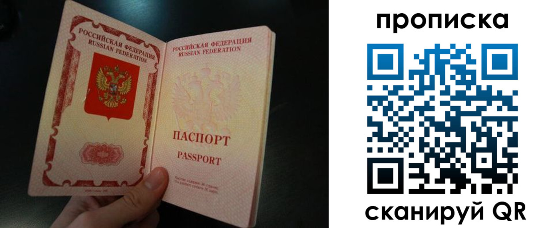 прописка штамп в Киренске