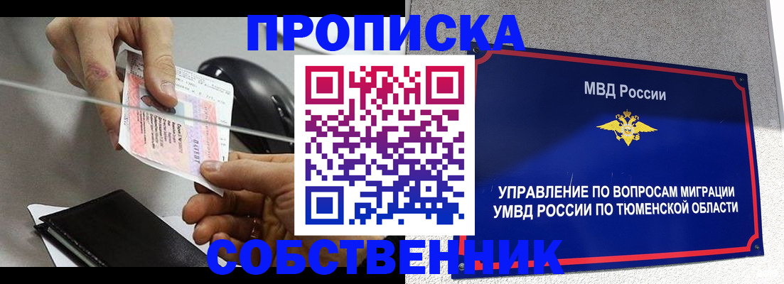 временная регистрация законно в Киренске