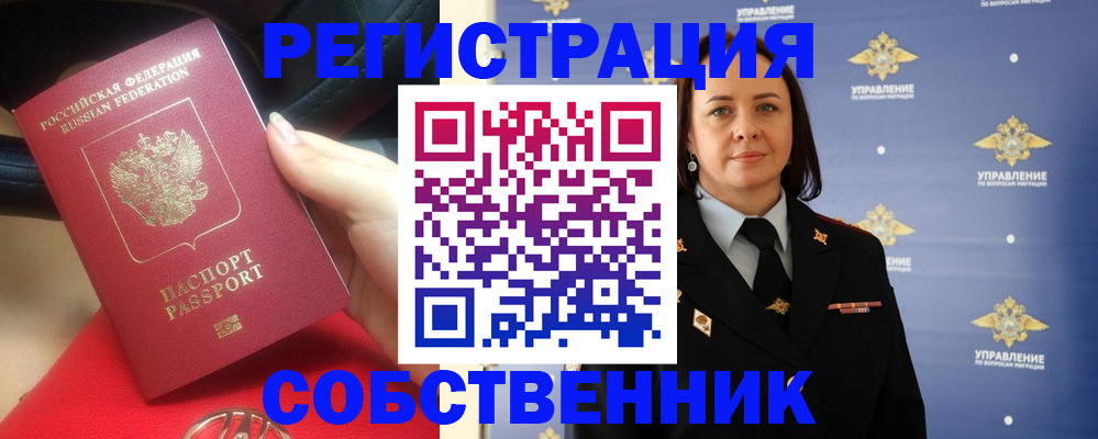 временная регистрация госуслуги в Киренске