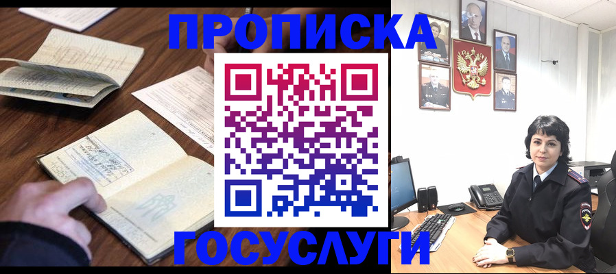 временная регистрация поиск в Киренске