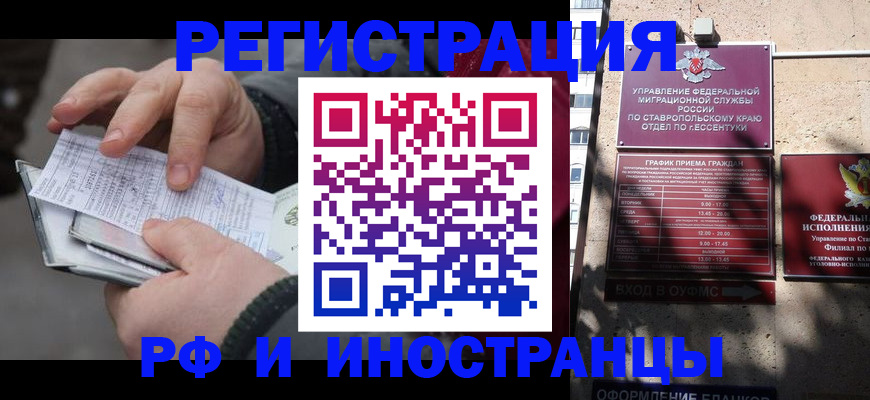 регистрация для дет. сада в Киренске