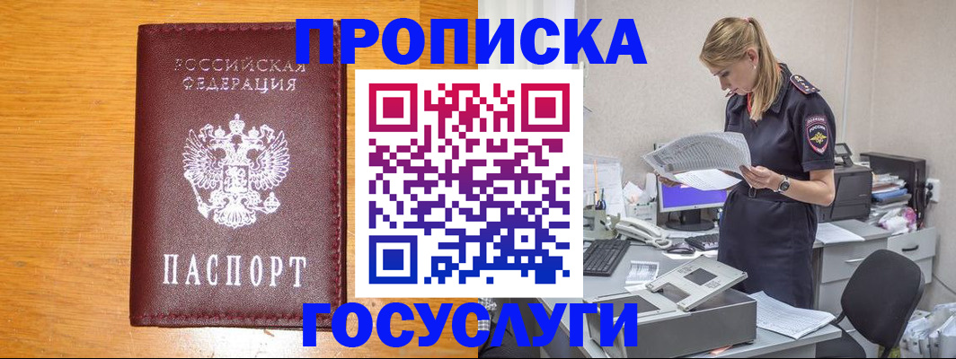 временная регистрация надежно в Киренске